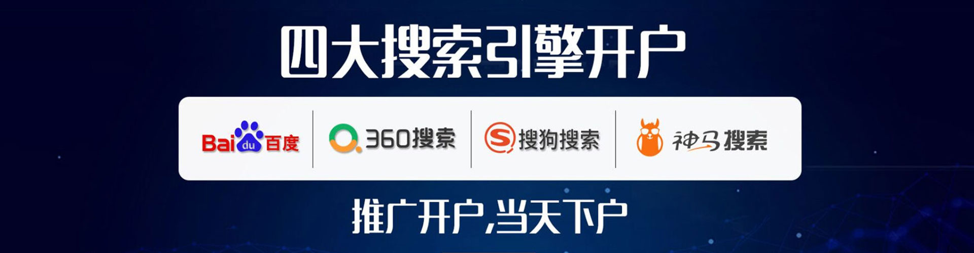威海百度竞价推广